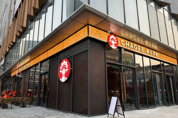 让我们一起探索霸王茶姬加盟，如何助力您的茶饮事业迈向巅峰