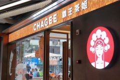 霸王茶姬加盟，助你迈向成功创业之路