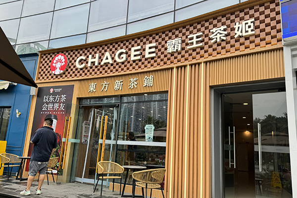 揭秘霸王茶姬品牌的成功故事与发展历程